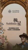 奥卓斯岩板极星Sublime-法瑞设计岩学之旅 | 艺术殿堂巡礼