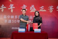 强强联合赋能非遗特产｜陕西山海情供应链与富平京盛商贸达成战略