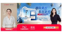 《恒洁天猫超级品牌日：和年轻人“浪”在一起，共赴一场卫浴新浪潮》