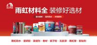 从“打工千里路”到“回乡创事业”：防水龙头东方雨虹为返乡创业者搭平台