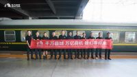建材龙头搭建返乡创业平台｜东方雨虹小微合伙人借普铁专列深耕县域建材市场