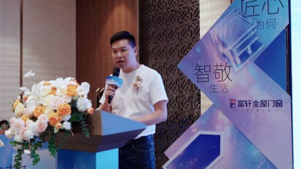 匠心为何,智敬生活|富轩全屋门窗第三届910门窗工匠节启幕,智慧六恒系统重磅发布