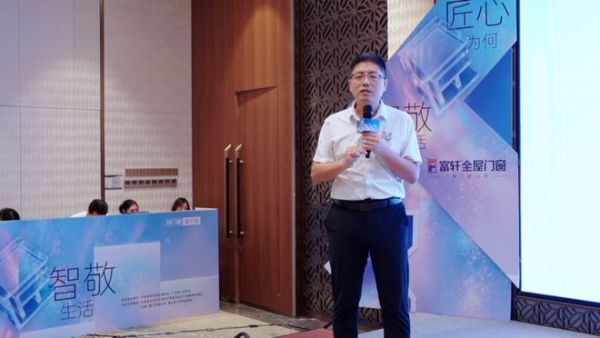 匠心为何,智敬生活|富轩全屋门窗第三届910门窗工匠节启幕,智慧六恒系统重磅发布