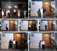 以秋为序，以炻为境——「秋炻」生活艺术展启幕，重构材料・艺术・空间深度融合新格局