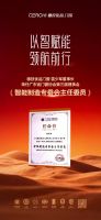 当中国门窗涌向世界，德技优品以智造作答