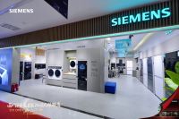 西门子家电北京首家黑标旗舰店重磅启幕，以科技智能升级品质家居
