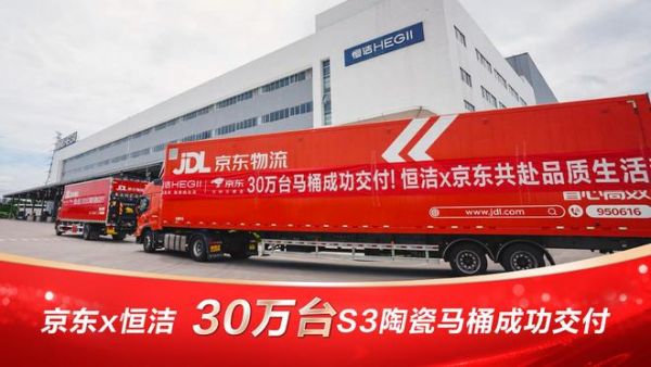 从1年30万台到2.0升级：恒洁S3「小巨浪」如何回应中国家庭的真实期待