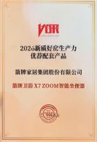 产品实力获行业认可，箭牌卫浴入选 2026 新质好房生产力优荐 TOP50