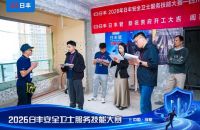 服务创造价值，专业赢得信任——2026日丰安全卫士服务技能大赛成都站圆满收官！