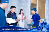 服务创造价值，专业赢得信任——2026日丰安全卫士服务技能大赛成都站圆满收官！