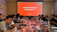 标准制定｜佰家祥受邀参与国家级酒店装配编制组会议