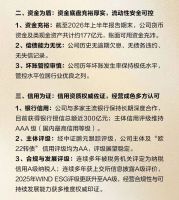 欧派家居发布声明辟谣不实言论 晒核心稳健经营基本面