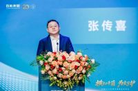 横扫千菌 为爱守护 百能916抗菌节暨新品发布会圆满举行