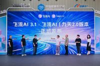 飞流AI拿下“2026年度AI大模型应用影响力品牌”，家装大模型开始拼“真交付”