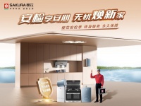 无忧安检，守护到家——不变的夏日约定，樱花用时间写就信任答卷