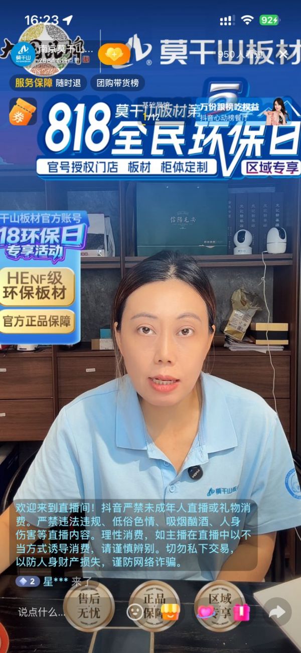 818优秀门店案例解读丨南京莫干山速装家：全域获客，云端逛展的强势破局