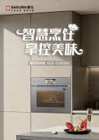 将科技的温度放进生活，SAKURA樱花以美好产品陪伴居家日常