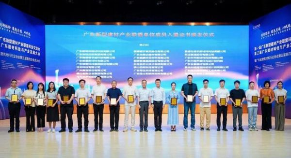 喜讯！新明珠绿材入选广东新型建材产业联盟成员单位