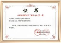 喜讯！新明珠绿材入选广东新型建材产业联盟成员单位