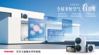 一套什么样的系统，才能定义“全屋舒适”？