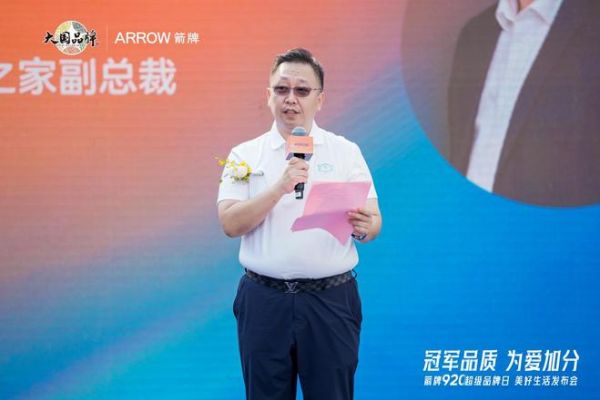 刘璇“一日店长”上岗!箭牌920超级品牌日以鸿蒙智选卫浴智慧场景解锁美好生活
