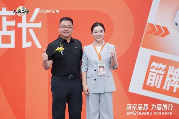 刘璇“一日店长”上岗!箭牌920超级品牌日以鸿蒙智选卫浴智慧场景解锁美好生活