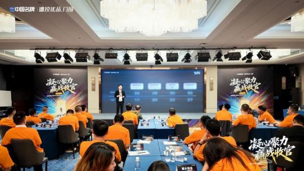 聚力同行,共赢未来|德技优品门窗2026成都站战区会议圆满举行