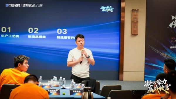 聚力同行,共赢未来|德技优品门窗2026成都站战区会议圆满举行