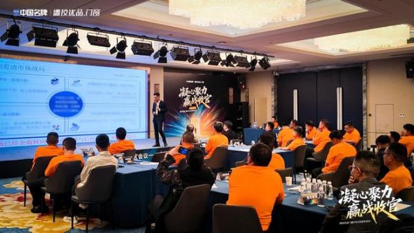 聚力同行,共赢未来|德技优品门窗2026成都站战区会议圆满举行