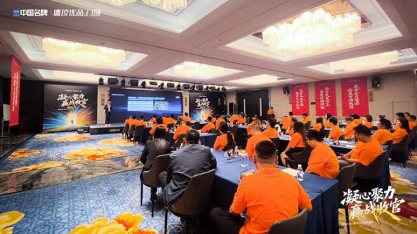 聚力同行,共赢未来|德技优品门窗2026成都站战区会议圆满举行