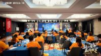 聚力同行，共赢未来｜德技优品门窗2026成都站战区会议圆满举行