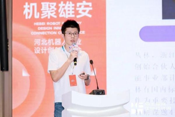 智设赋能·机聚雄安——河北机器人产业设计创新对接会圆满举行