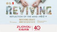 虬龙入椅，榫作成器｜左右沙发亮相“新生万物”伦敦展