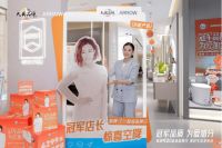 共创卫浴新体验| 箭牌920超级品牌日美好生活发布会落地北京北四环居然之家