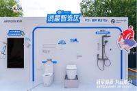 共创卫浴新体验| 箭牌920超级品牌日美好生活发布会落地北京北四环居然之家