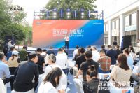 共创卫浴新体验| 箭牌920超级品牌日美好生活发布会落地北京北四环居然之家