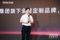 TATACASA推出全新升级LC18：高端定制竞争从“品类叠加”转向“系统化能力”
