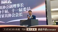 设计赋能人居｜TATACASA东北1号店沈阳启幕，共探辽沈理想家