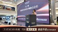 设计赋能人居｜TATACASA东北1号店沈阳启幕，共探辽沈理想家