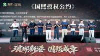 不止环保，更要好用好看！新港国熙，打造适配中国家庭的高端板材体系