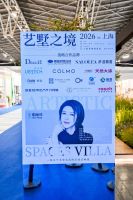 从“空间”到“生活”｜邓丽司携手美国邓恩亮相摩登上海设计周