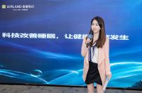 汐境·深愈屿光丨雅兰家纺2027春夏新品发布，迈向科技家纺新阶段