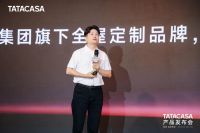 构创·由我界定｜TATACASA上海盛会落幕：中外大师对话，升级新品发布，共筑最美样板间理想人居