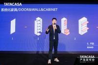 构创·由我界定｜TATACASA上海盛会落幕：中外大师对话，升级新品发布，共筑最美样板间理想人居