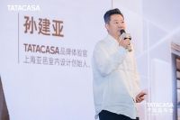 构创·由我界定｜TATACASA上海盛会落幕：中外大师对话，升级新品发布，共筑最美样板间理想人居