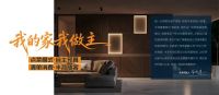 木菲装饰“全球尊客·旅居云南” 一站式托管装修战略发布会圆满举行