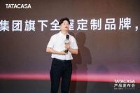 构创由我界定｜TATACASA上海盛会落幕：中外大师对话，升级新品发布，共筑最美样板间理想人居
