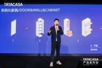 构创由我界定｜TATACASA上海盛会落幕：中外大师对话，升级新品发布，共筑最美样板间理想人居