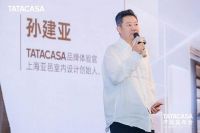构创由我界定｜TATACASA上海盛会落幕：中外大师对话，升级新品发布，共筑最美样板间理想人居