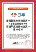 三榜齐进！日丰位列佛山制造业企业100强第19位
